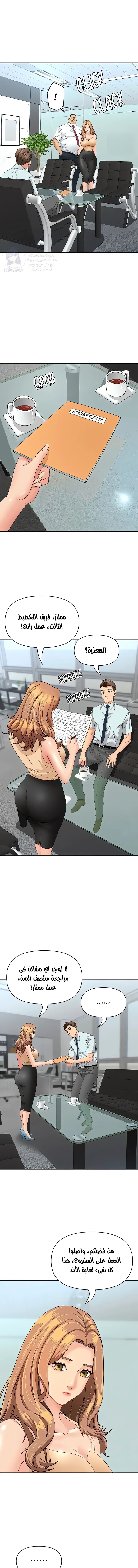 She’s a Married Woman - 11 - 6a60e43e530ff.webp