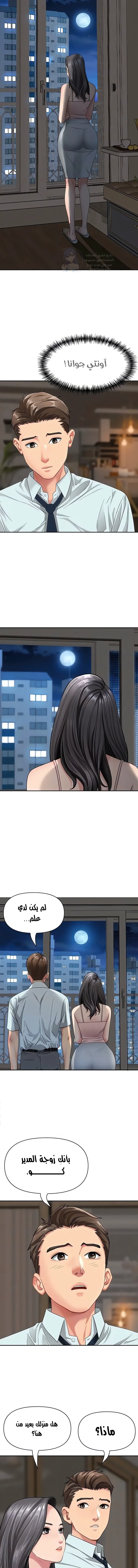 She’s a Married Woman - 12 - 6a60e44625112.webp