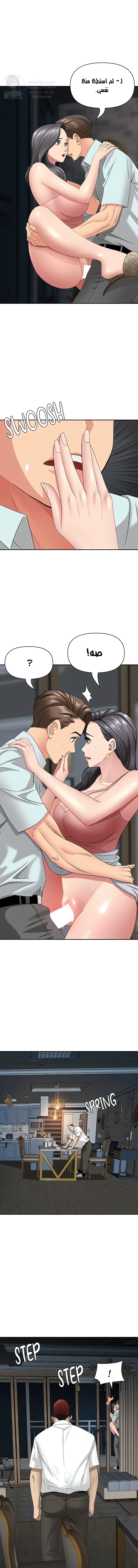 She’s a Married Woman - 13 - 6a60e450153ff.webp