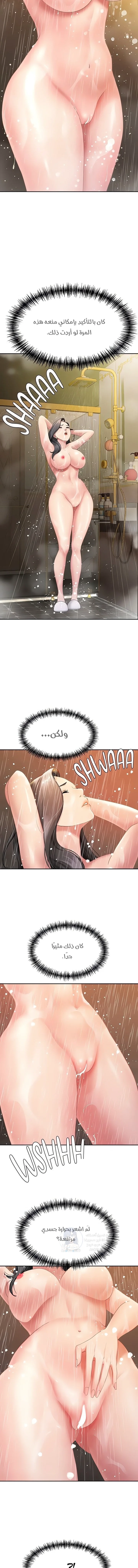 She’s a Married Woman - 14 - 6a60e45dd1855.webp