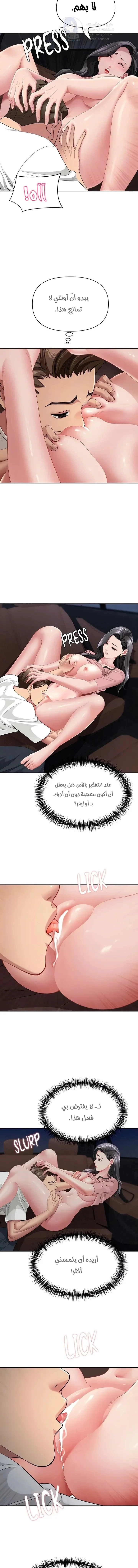She’s a Married Woman - 21 - 6a7aefafb9b60.webp