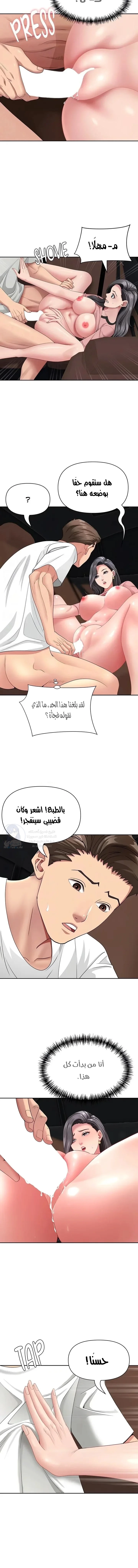 She’s a Married Woman - 21 - 6a7aefb11ecde.webp
