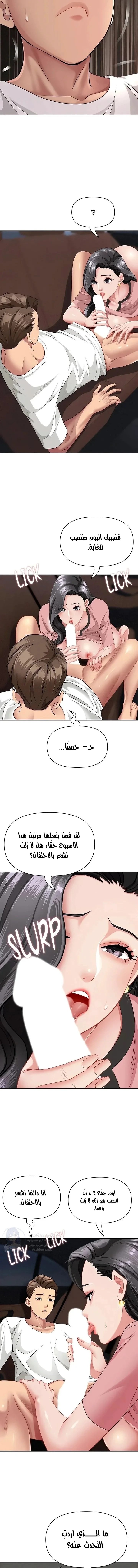 She’s a Married Woman - 21 - 6a7aefb287b08.webp