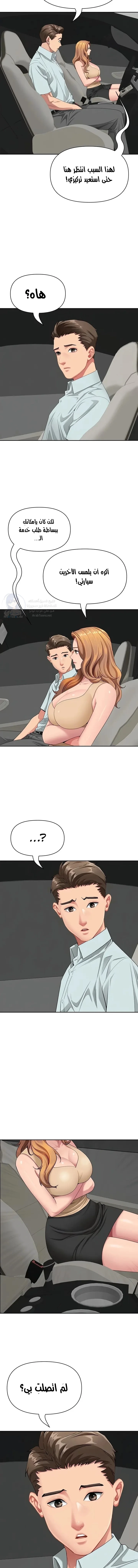 She’s a Married Woman - 29 - 6a8e5b1ca8849.webp