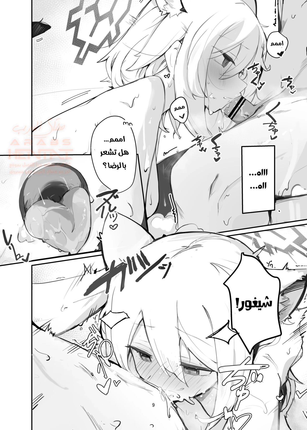 Shigure Hon | Shigure Book - 1 - 6528790cb4bc3.webp