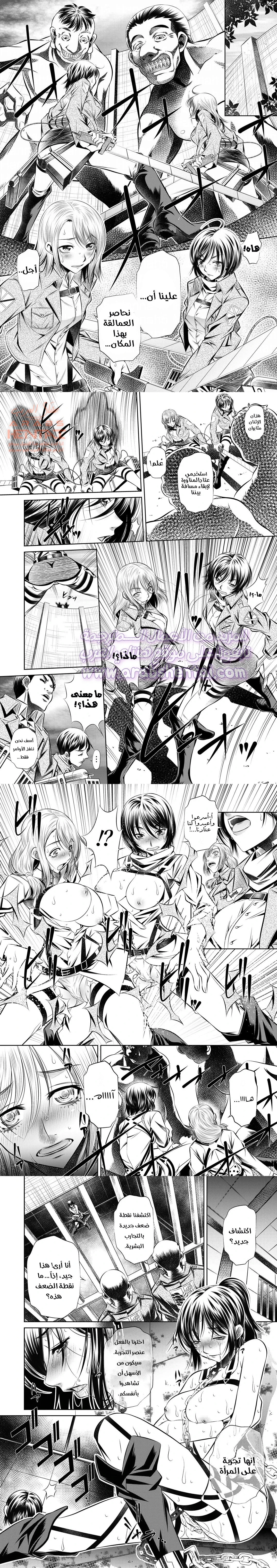 Shingeki no Kyokon - 1 - 64fc0f8dd92bf.webp
