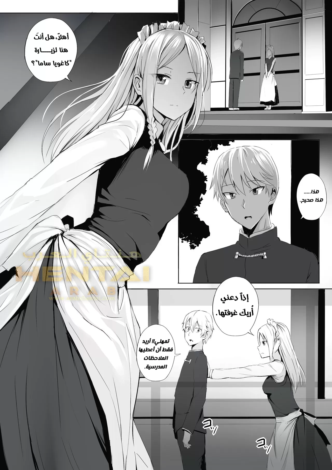 Shinomiya no Maid wa Tokojyouzu - 1 - 64f9fc5613ba0.webp