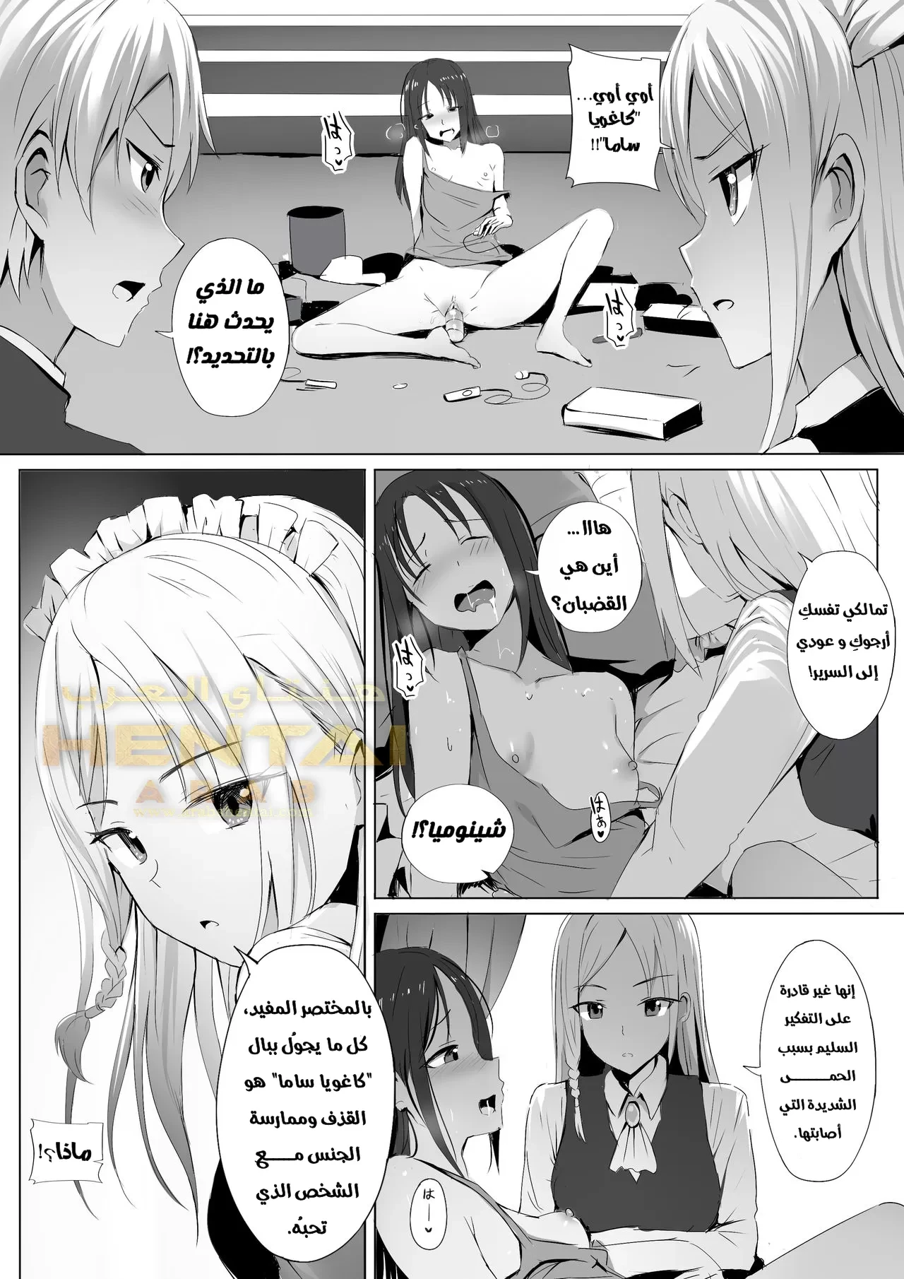Shinomiya no Maid wa Tokojyouzu - 1 - 64f9fc56c2e90.webp