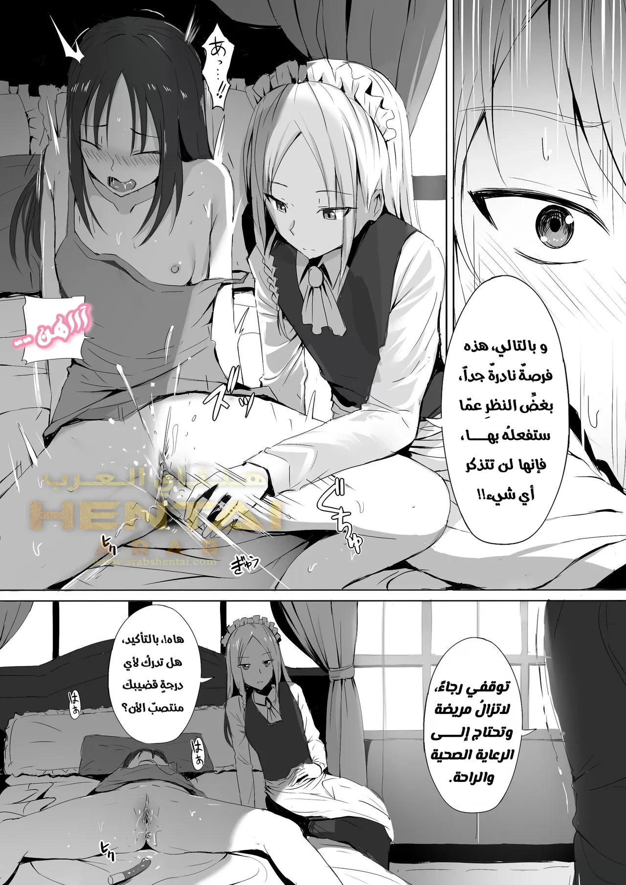 Shinomiya no Maid wa Tokojyouzu - 1 - 64f9fc572b7c0.webp