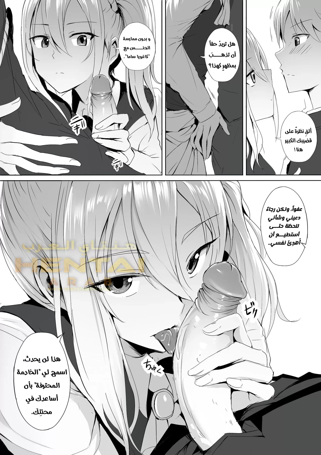 Shinomiya no Maid wa Tokojyouzu - 1 - 64f9fc57e60f4.webp