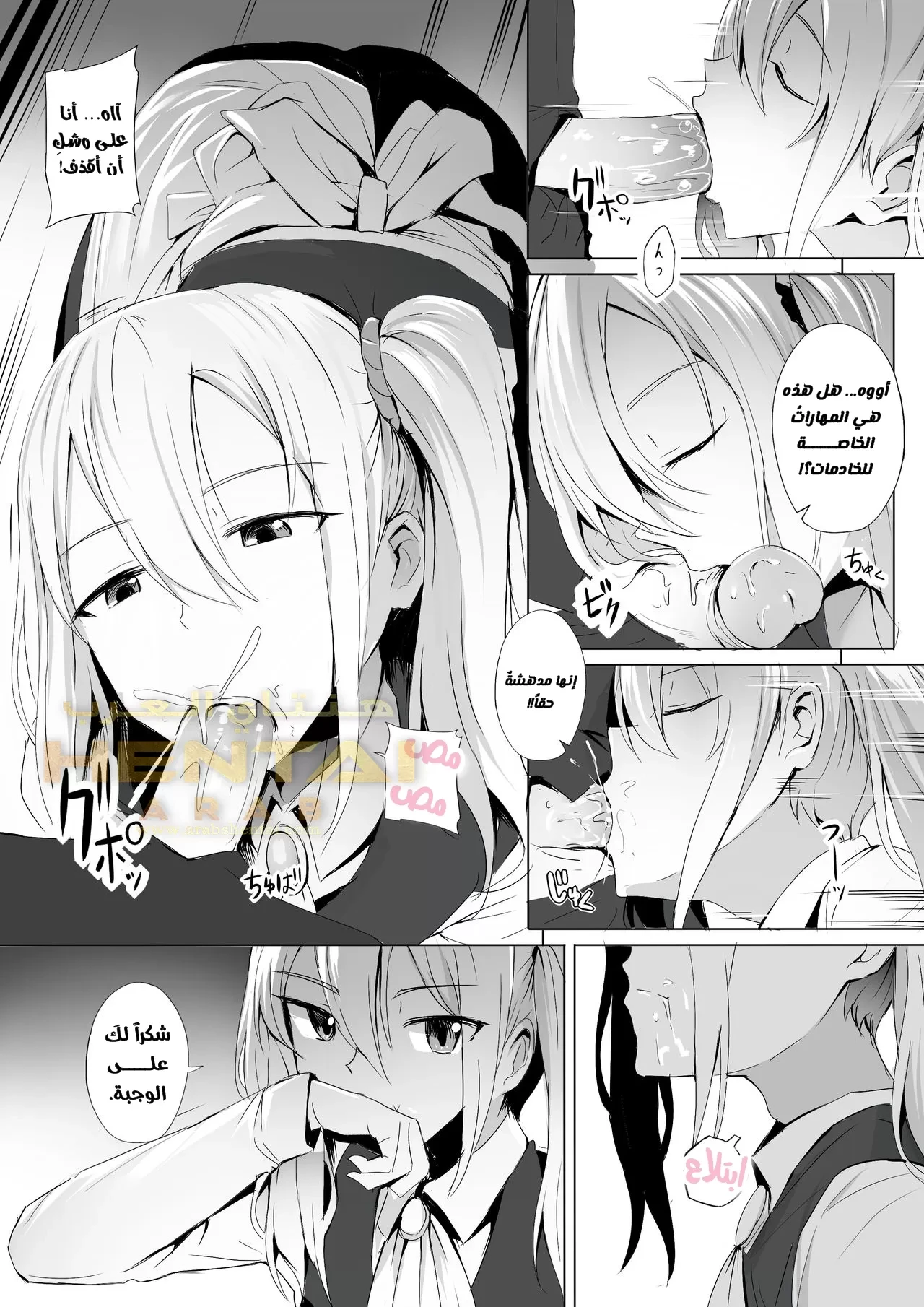 Shinomiya no Maid wa Tokojyouzu - 1 - 64f9fc5851de1.webp