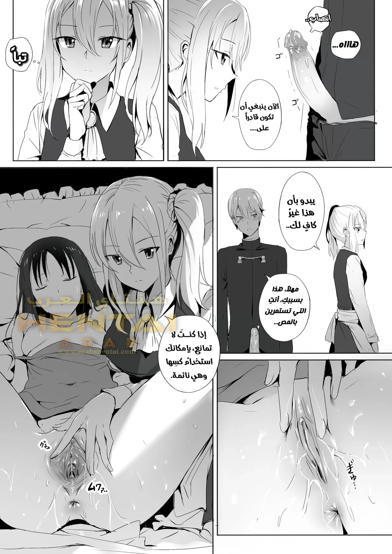 Shinomiya no Maid wa Tokojyouzu - 1 - 64f9fc58adaa2.webp