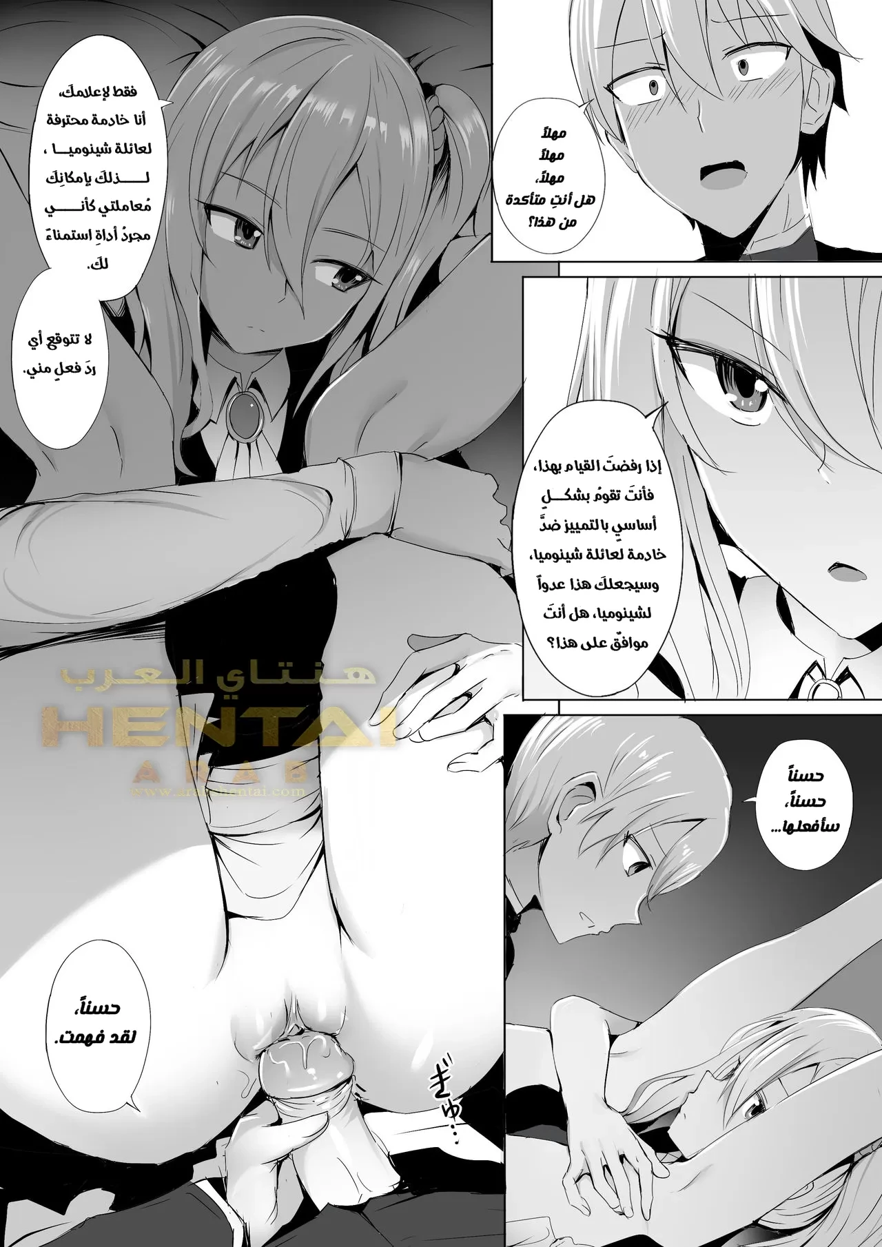 Shinomiya no Maid wa Tokojyouzu - 1 - 64f9fc596e563.webp