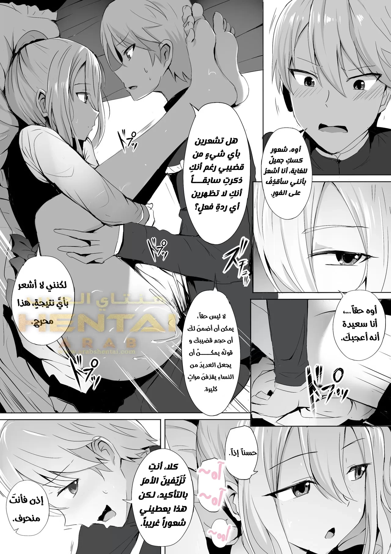 Shinomiya no Maid wa Tokojyouzu - 1 - 64f9fc59ccb5a.webp