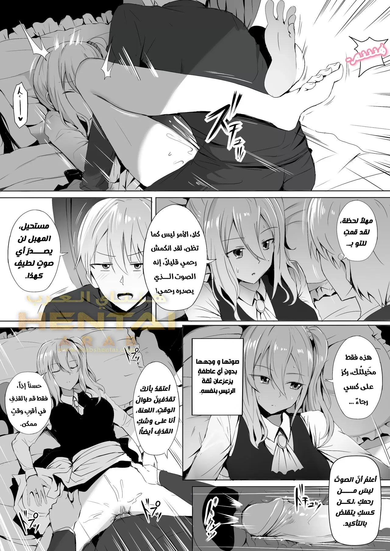 Shinomiya no Maid wa Tokojyouzu - 1 - 64f9fc5a37596.webp