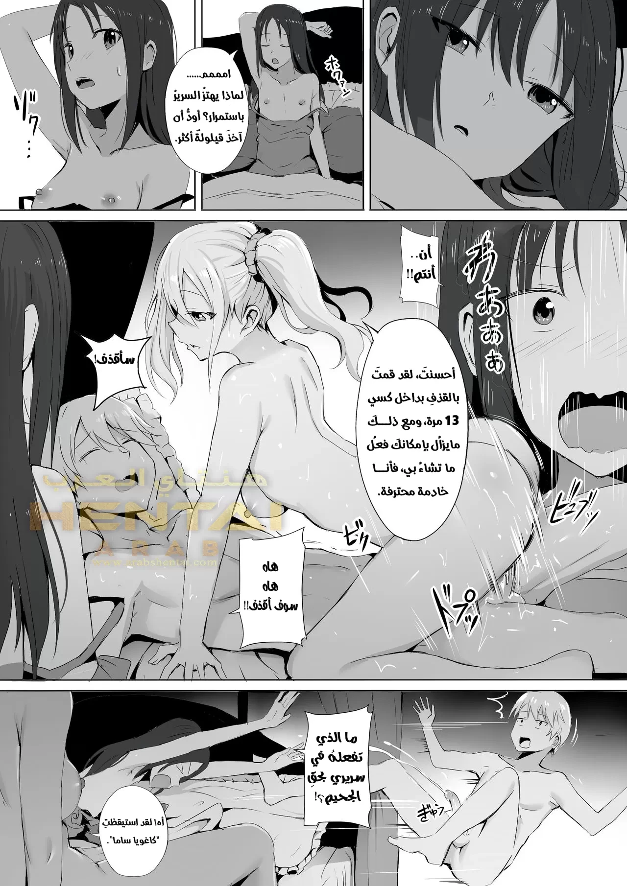 Shinomiya no Maid wa Tokojyouzu - 1 - 64f9fc5b90dcd.webp