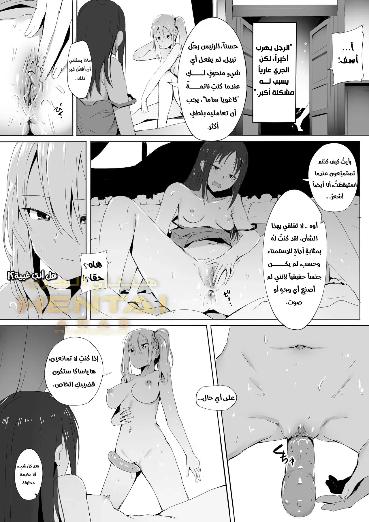 Shinomiya no Maid wa Tokojyouzu - 1 - 64f9fc5bed9f2.webp