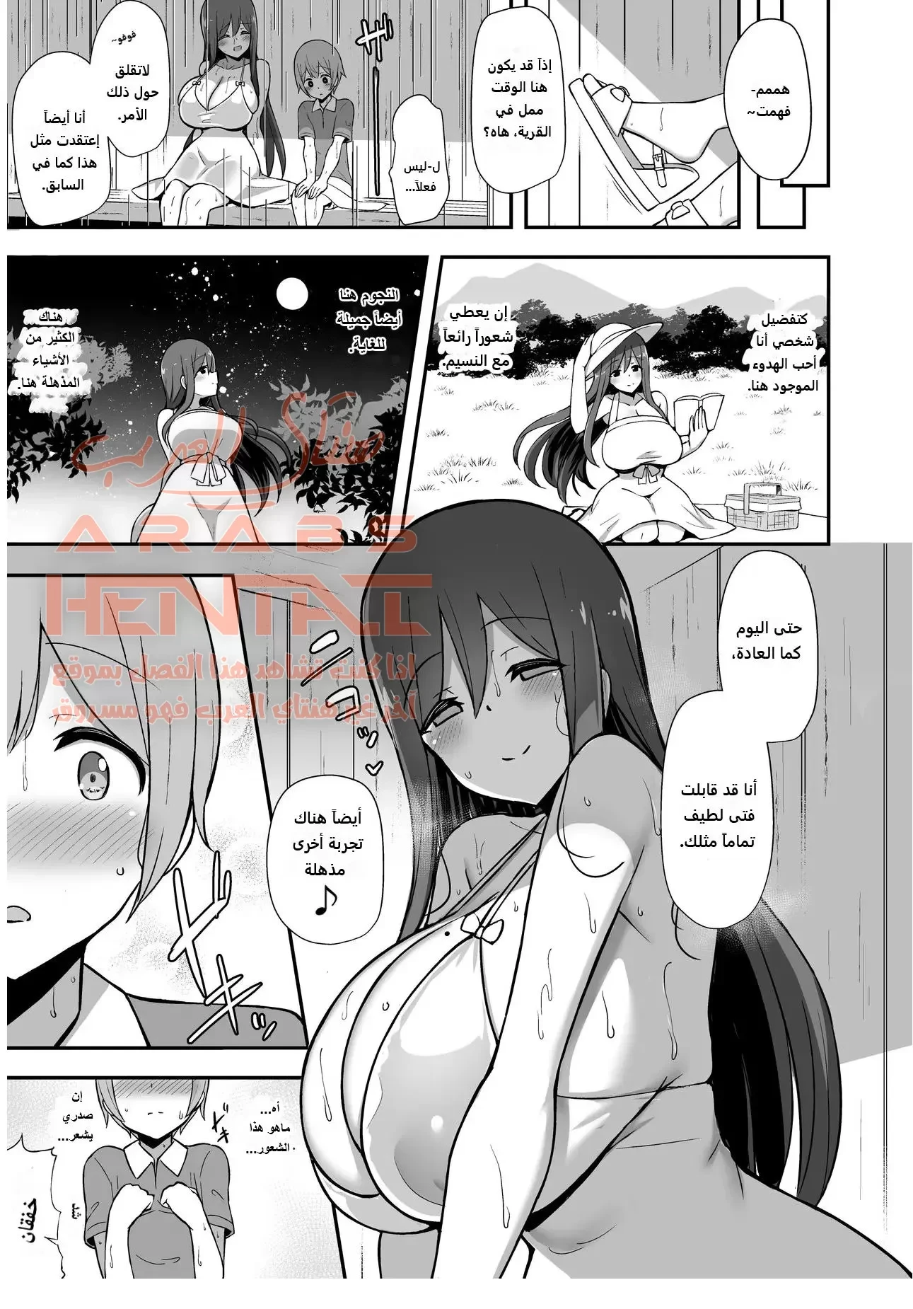 Shiro OnePi Onee-san to Babubabu Amayadori - 1 - 64fb165099d30.webp