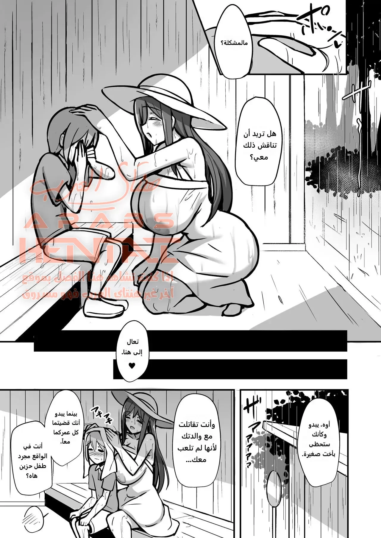 Shiro OnePi Onee-san to Babubabu Amayadori - 1 - 64fb16569b1b1.webp
