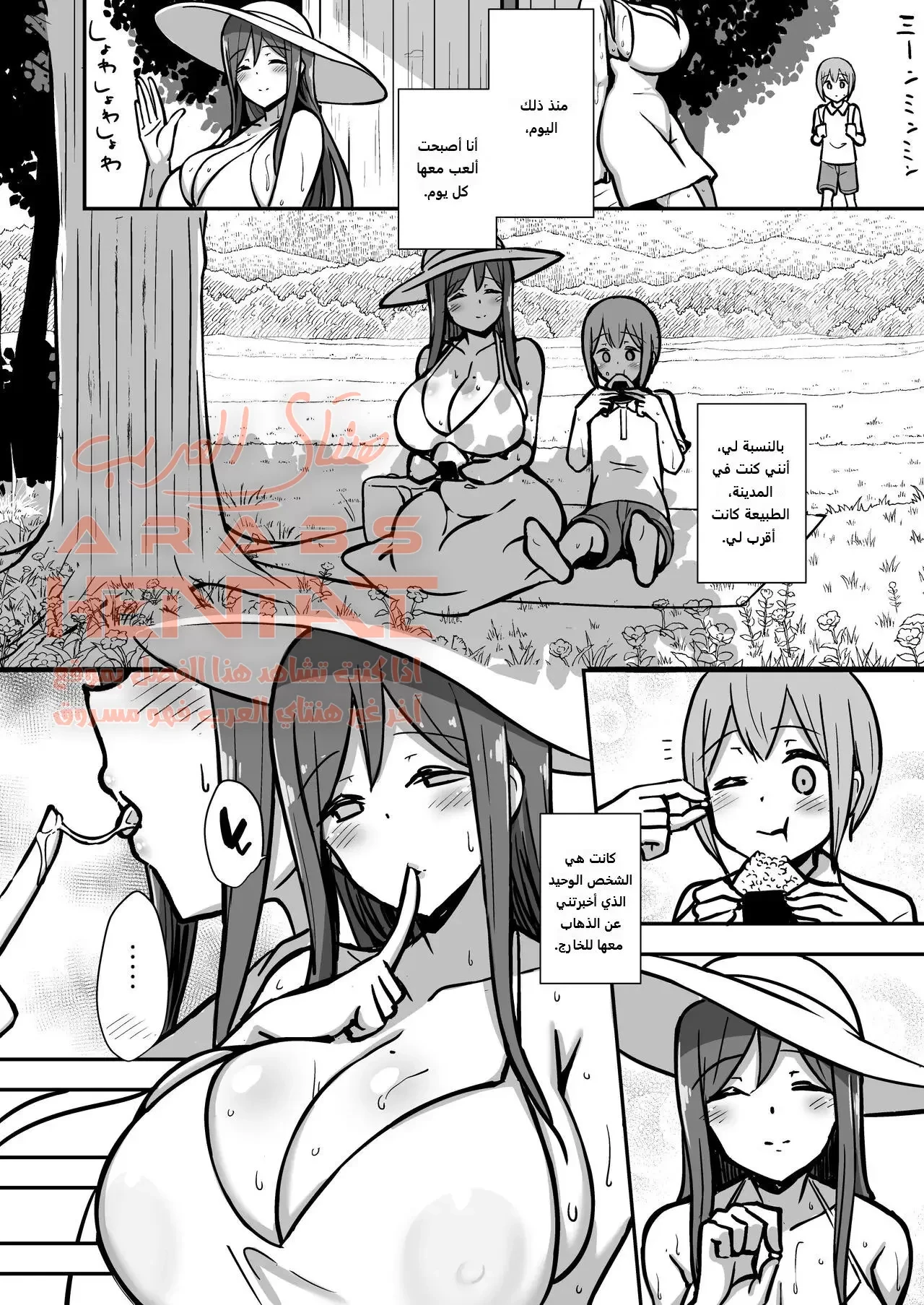 Shiro OnePi Onee-san to Babubabu Amayadori - 1 - 64fb16592765b.webp