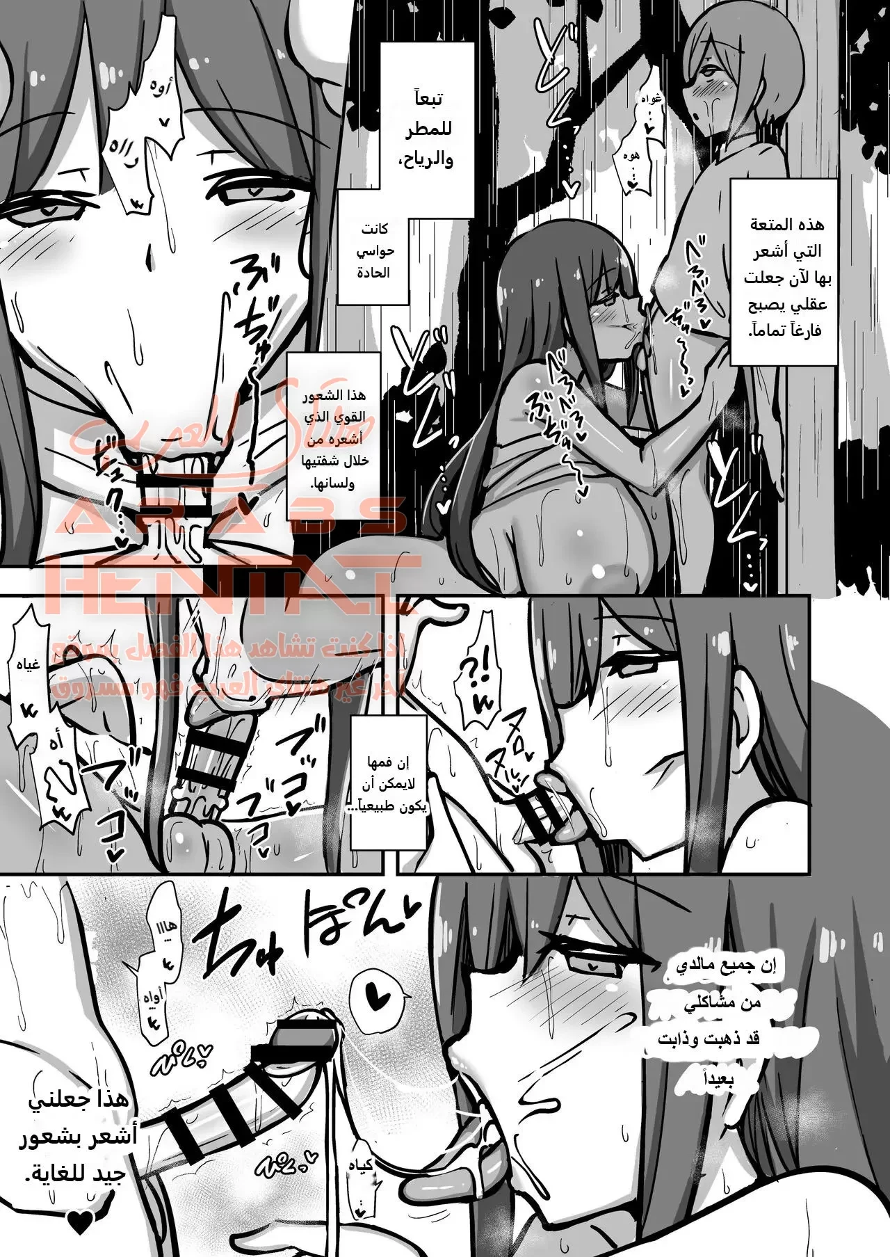 Shiro OnePi Onee-san to Babubabu Amayadori - 1 - 64fb165a55952.webp