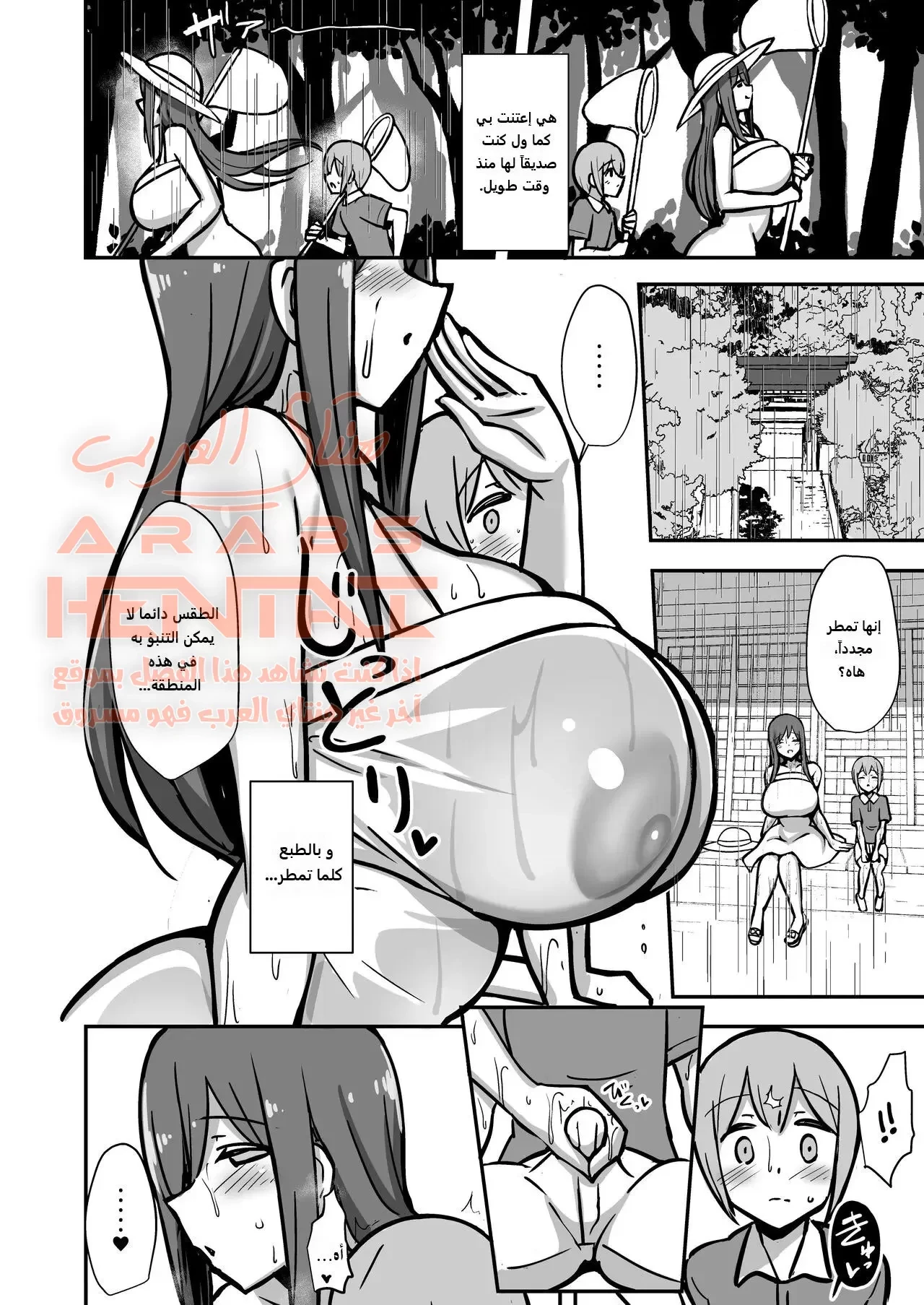 Shiro OnePi Onee-san to Babubabu Amayadori - 1 - 64fb165b16eec.webp