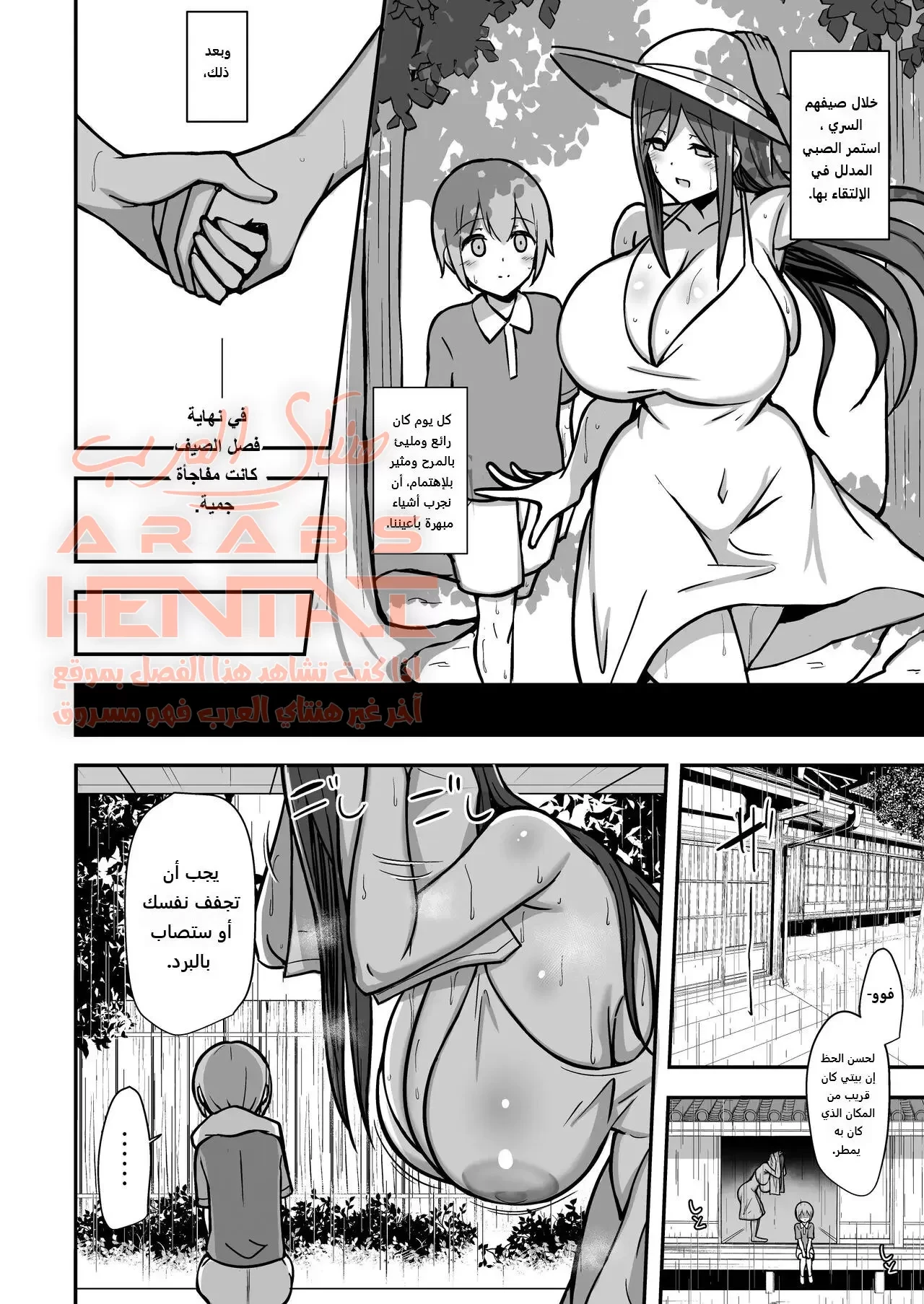 Shiro OnePi Onee-san to Babubabu Amayadori - 1 - 64fb165e50ac4.webp