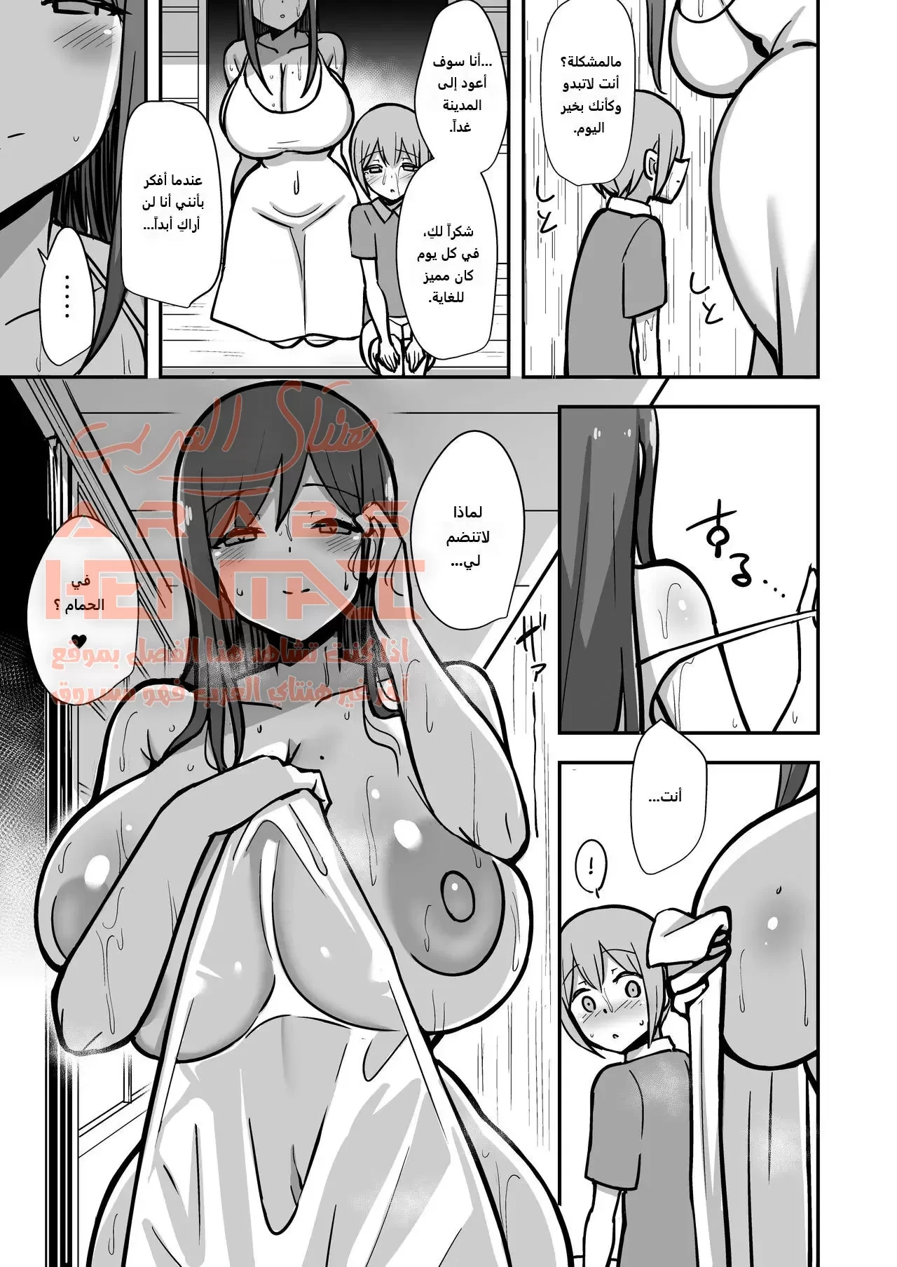 Shiro OnePi Onee-san to Babubabu Amayadori - 1 - 64fb165ead81e.webp
