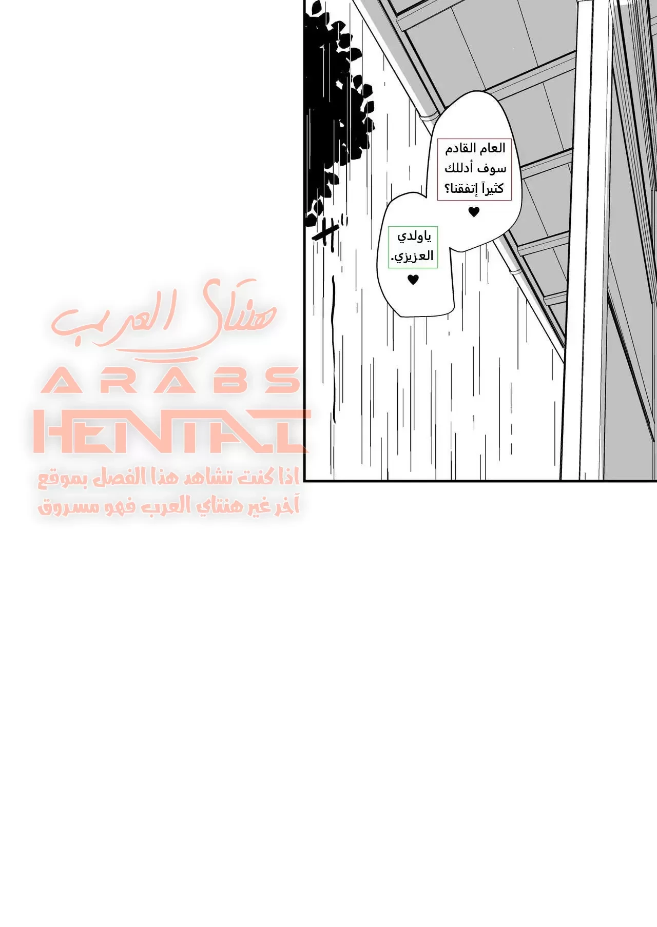 Shiro OnePi Onee-san to Babubabu Amayadori - 1 - 64fb166744e05.webp