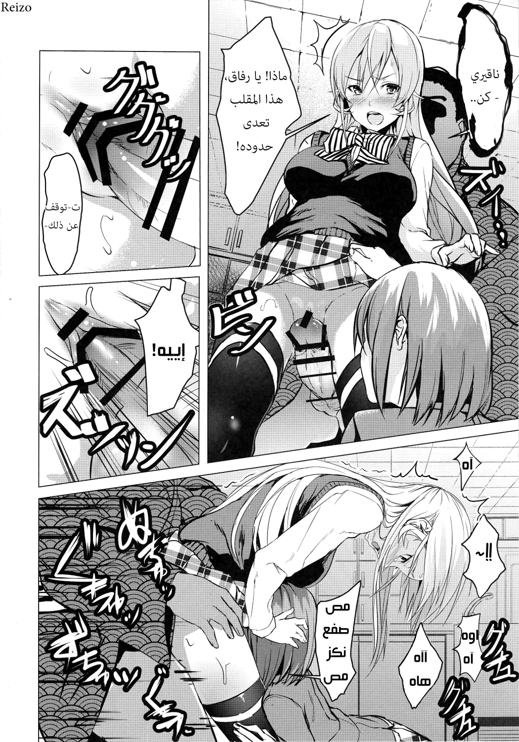 Shokugeki no Sperm - 1 - 64f963de44fbf.webp