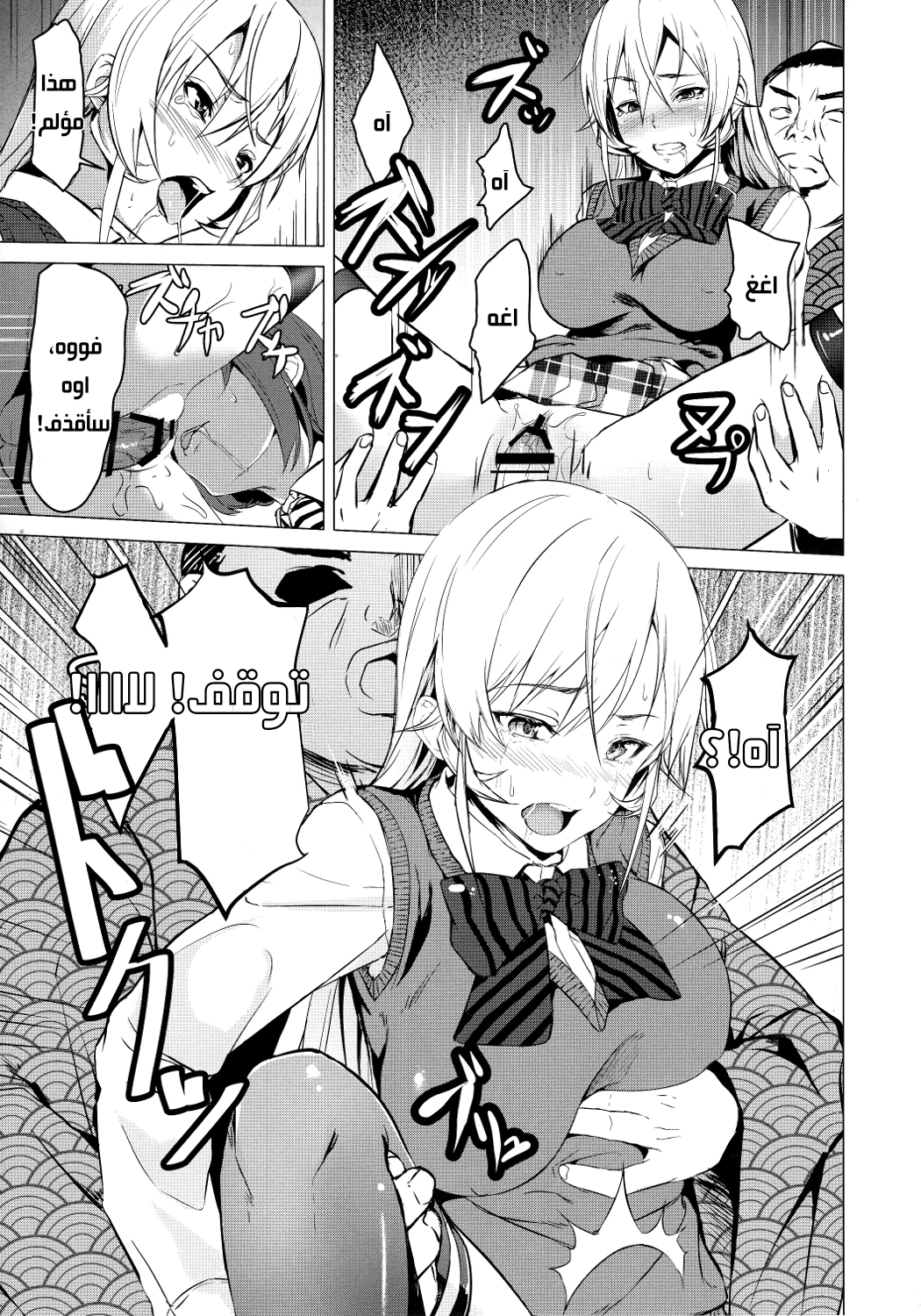 Shokugeki no Sperm - 1 - 64f963dfa516a.webp