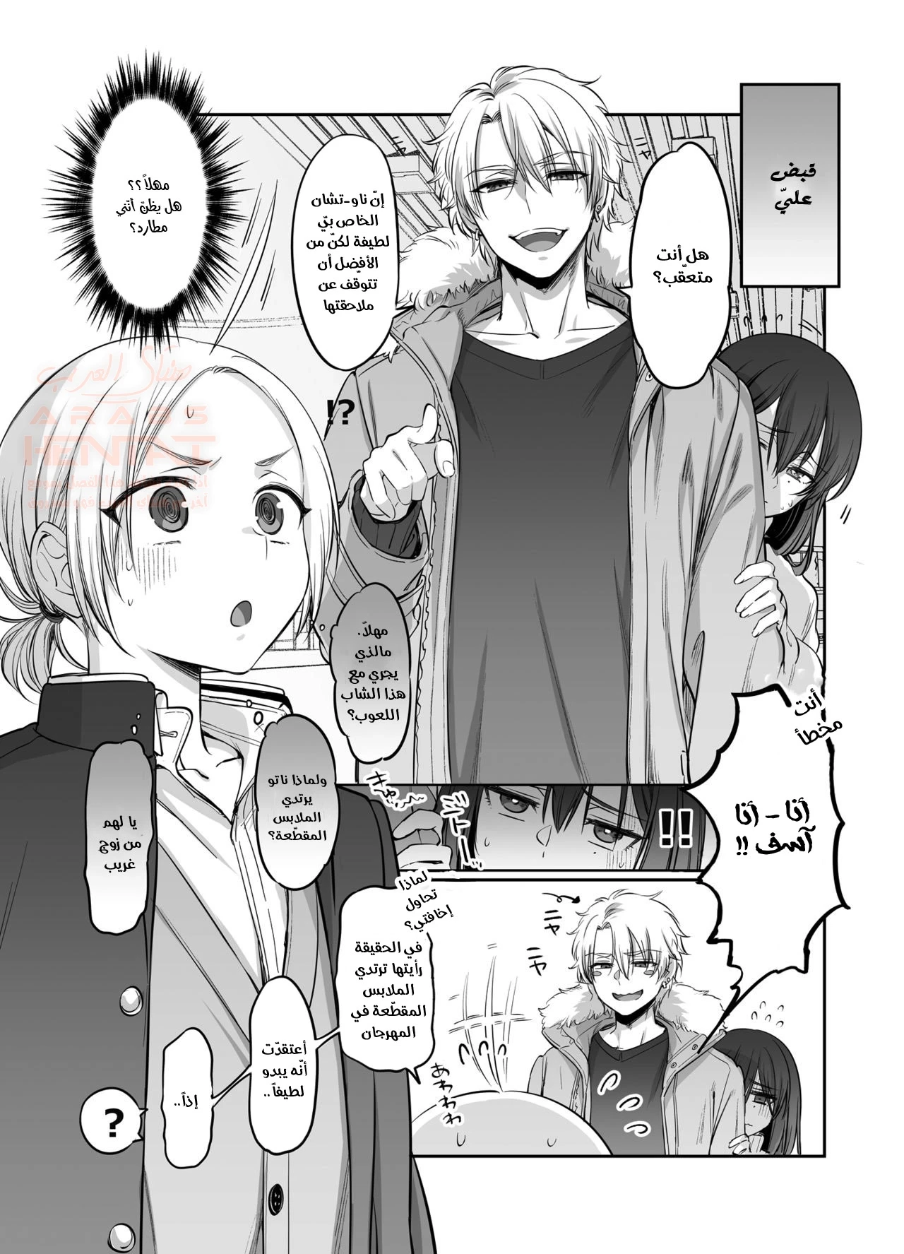 Shoshinsha Josou Danshi o Osotte Mita - 1 - 65cb8a49df9a7.webp