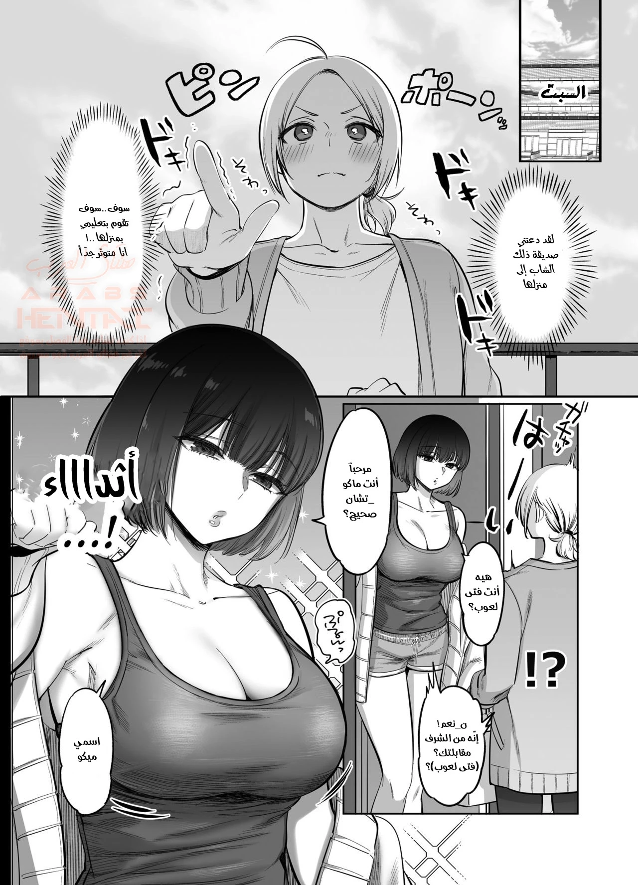 Shoshinsha Josou Danshi o Osotte Mita - 1 - 65cb8a4a76e95.webp