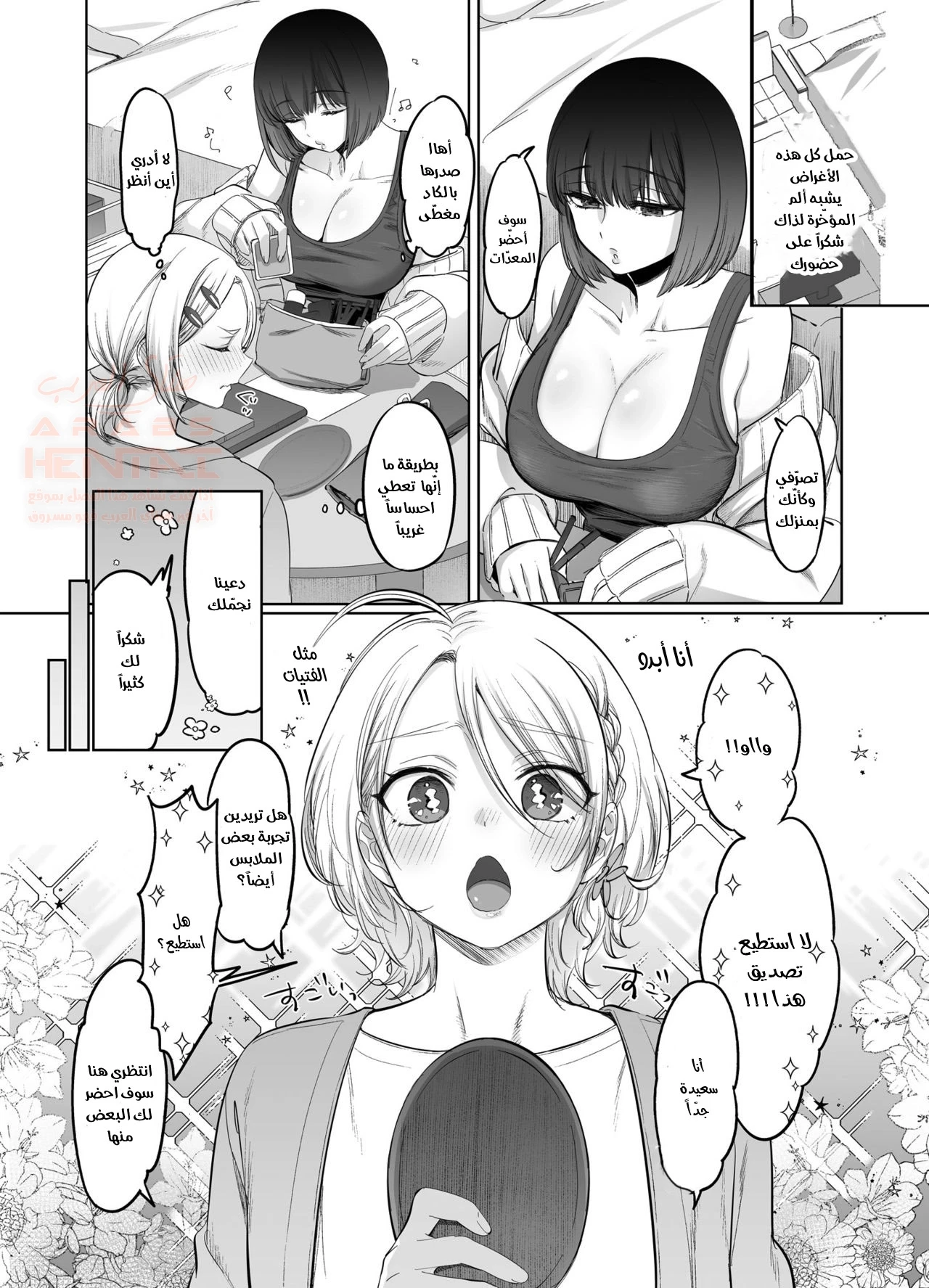 Shoshinsha Josou Danshi o Osotte Mita - 1 - 65cb8a4ac1851.webp