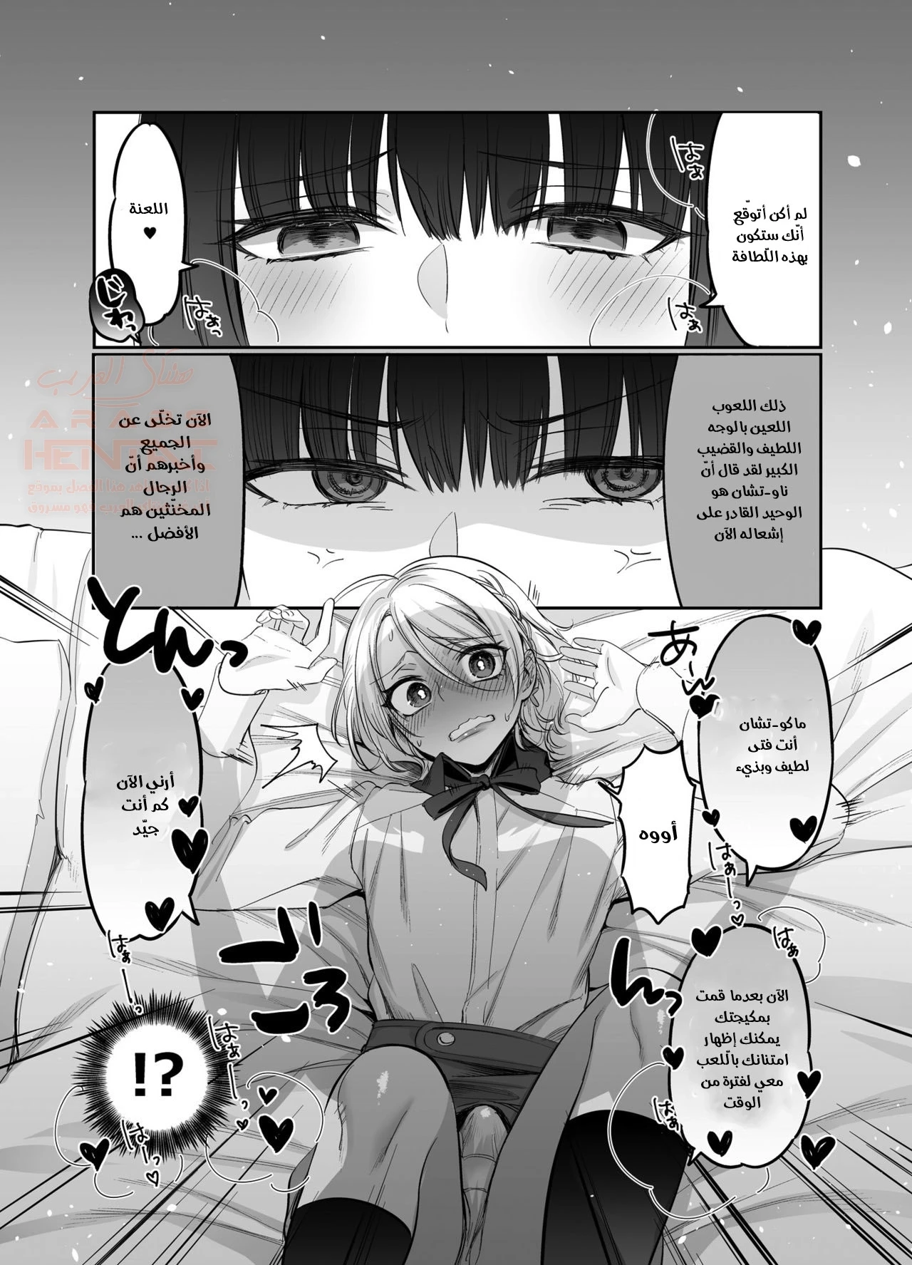 Shoshinsha Josou Danshi o Osotte Mita - 1 - 65cb8a4c05018.webp