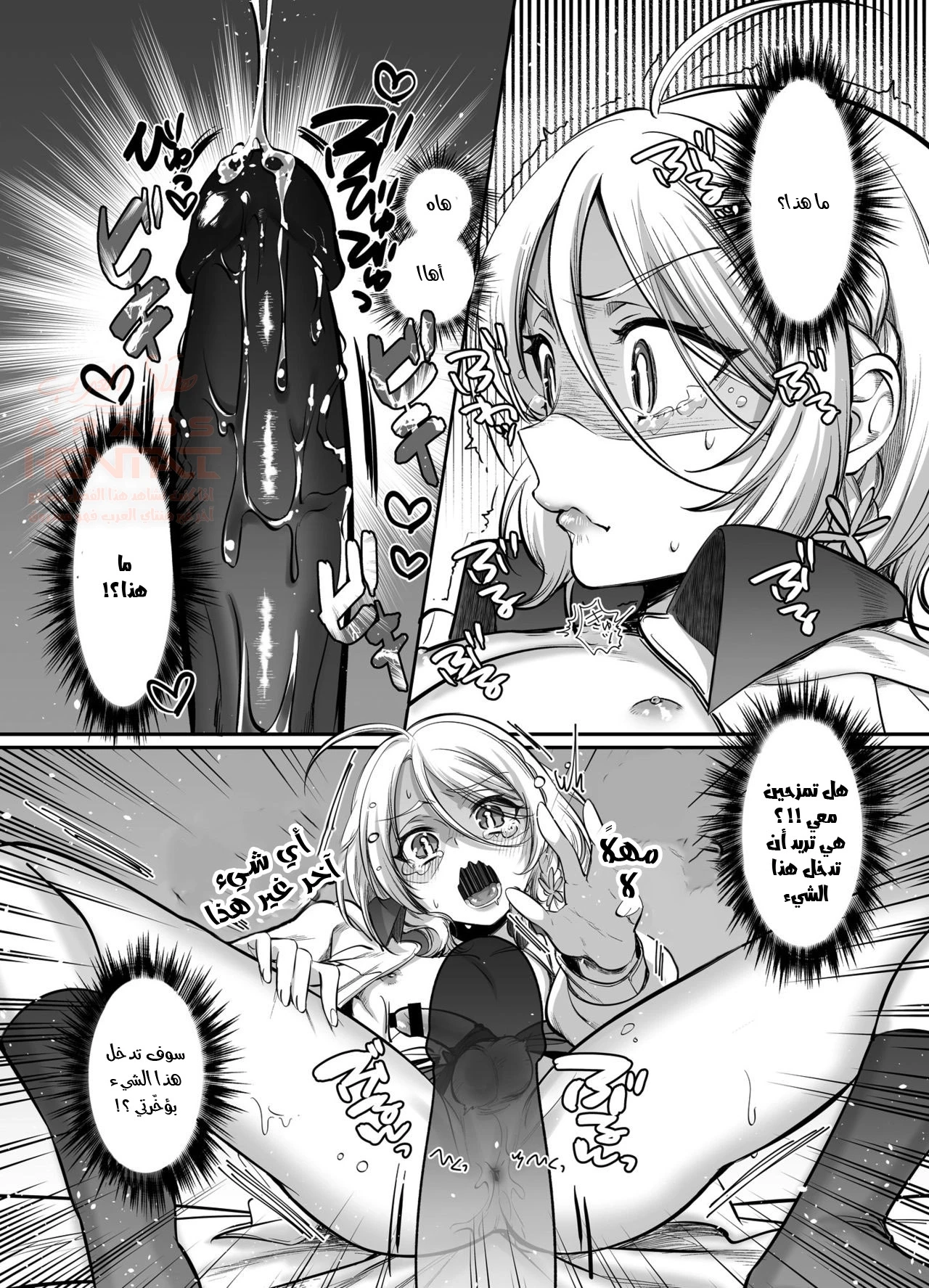 Shoshinsha Josou Danshi o Osotte Mita - 2 - 65cb8a50c6e52.webp
