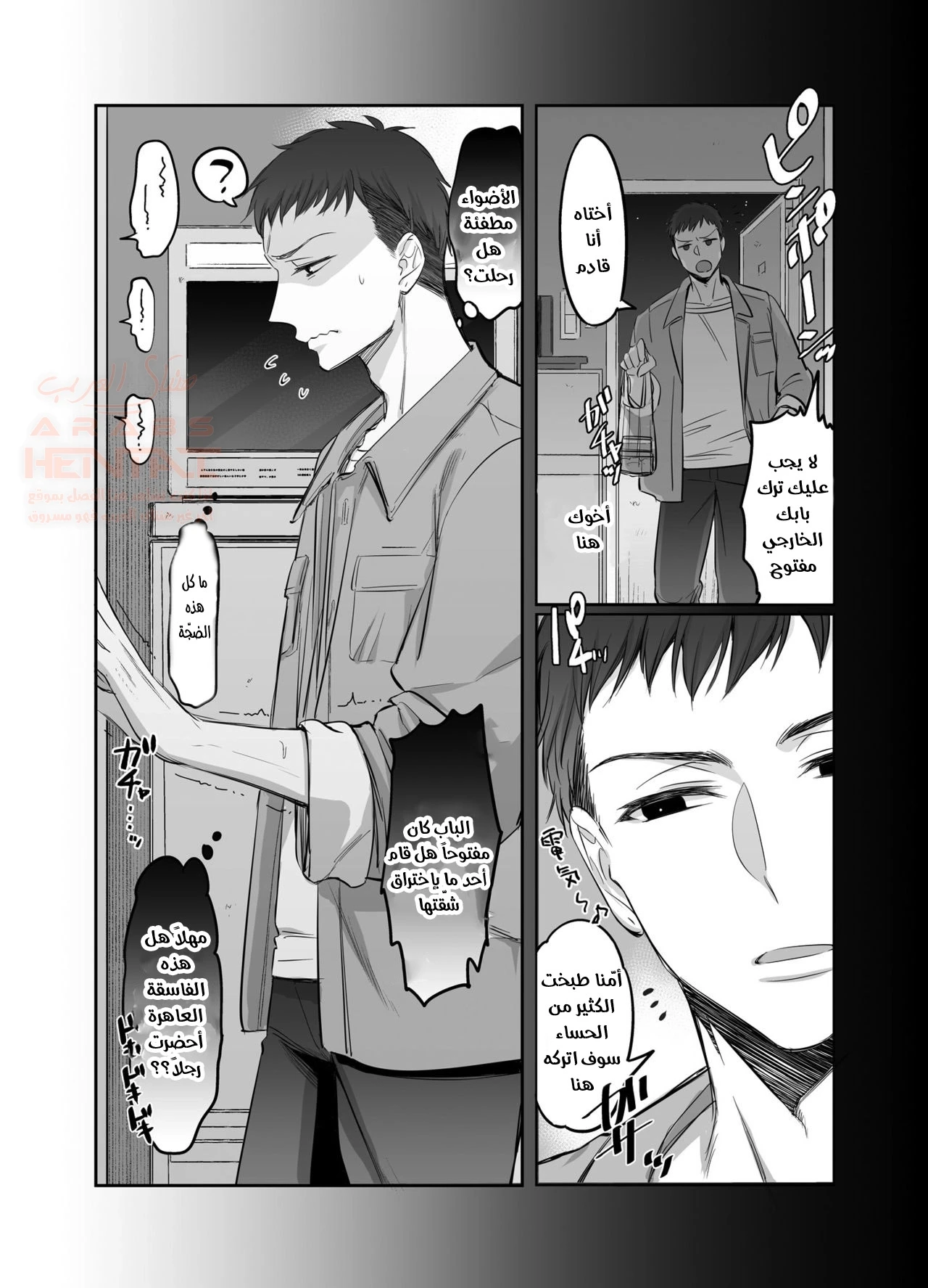 Shoshinsha Josou Danshi o Osotte Mita - 2 - 65cb8a577b8c4.webp