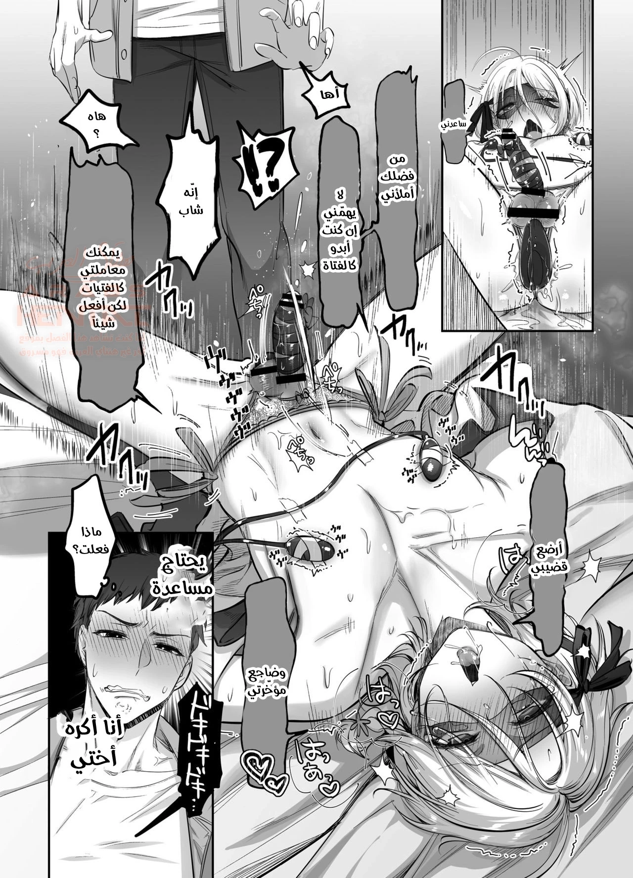 Shoshinsha Josou Danshi o Osotte Mita - 2 - 65cb8a5872c0a.webp