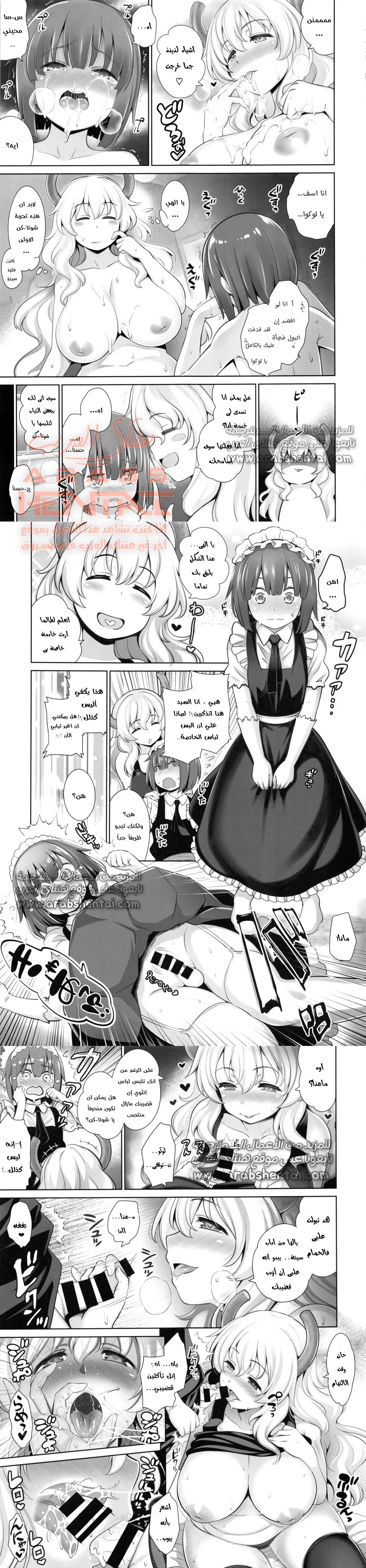 Shota Stake Ryu and Tiny Wizard - 1 - 64fac83e0e31e.webp