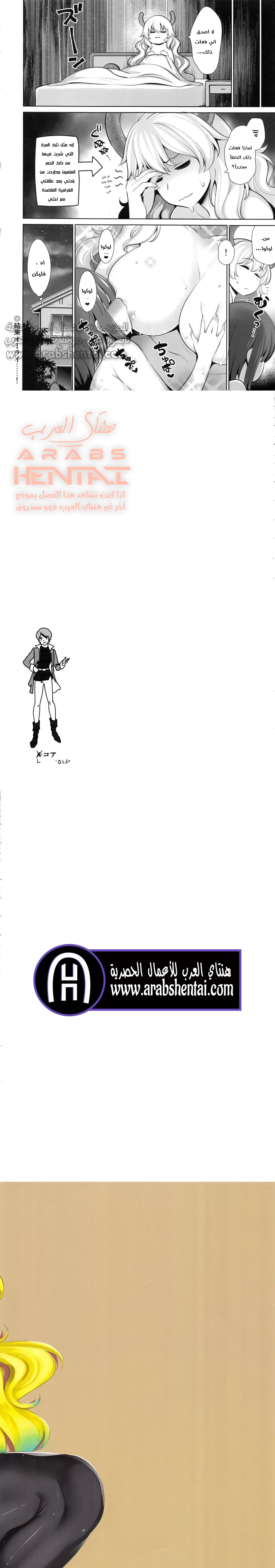 Shota Stake Ryu and Tiny Wizard - 1 - 64fac841a8484.webp