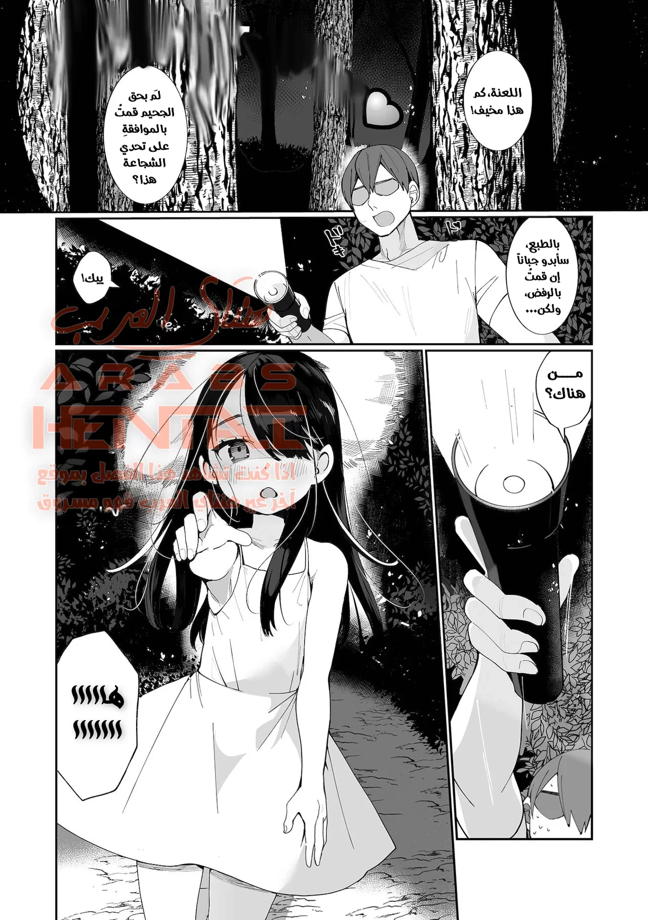 Shouten Sasete - 1 - 64fac4624245f.webp