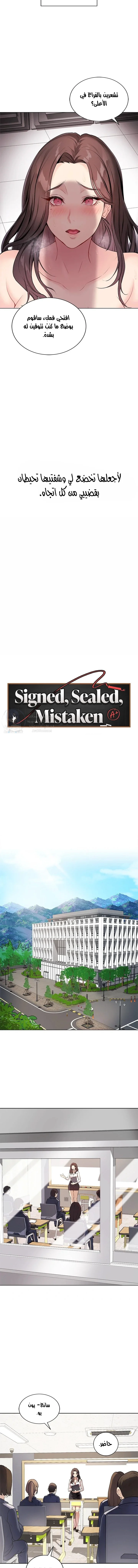 Signed, Sealed, Mistaken - 1 - 691ac1733a419.webp
