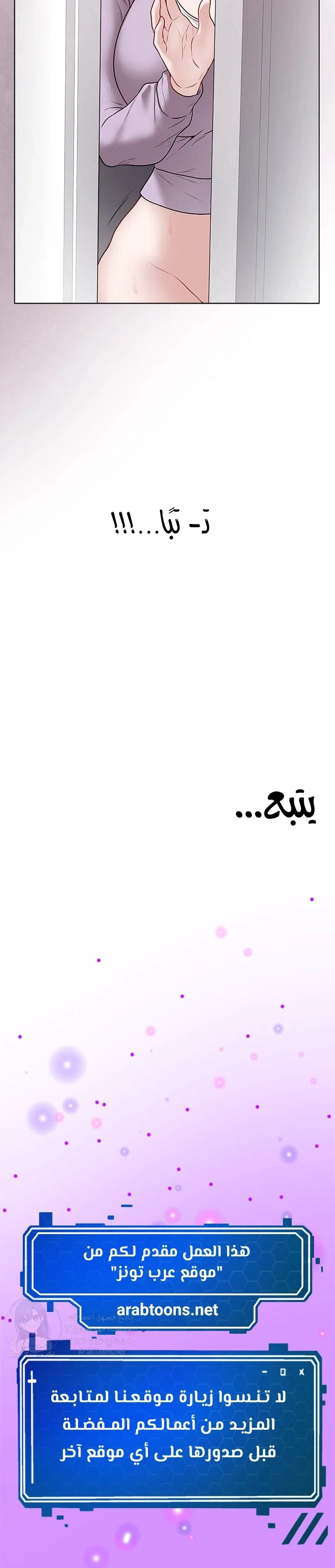 Signed, Sealed, Mistaken - 14 - 6949f629af3b2.webp