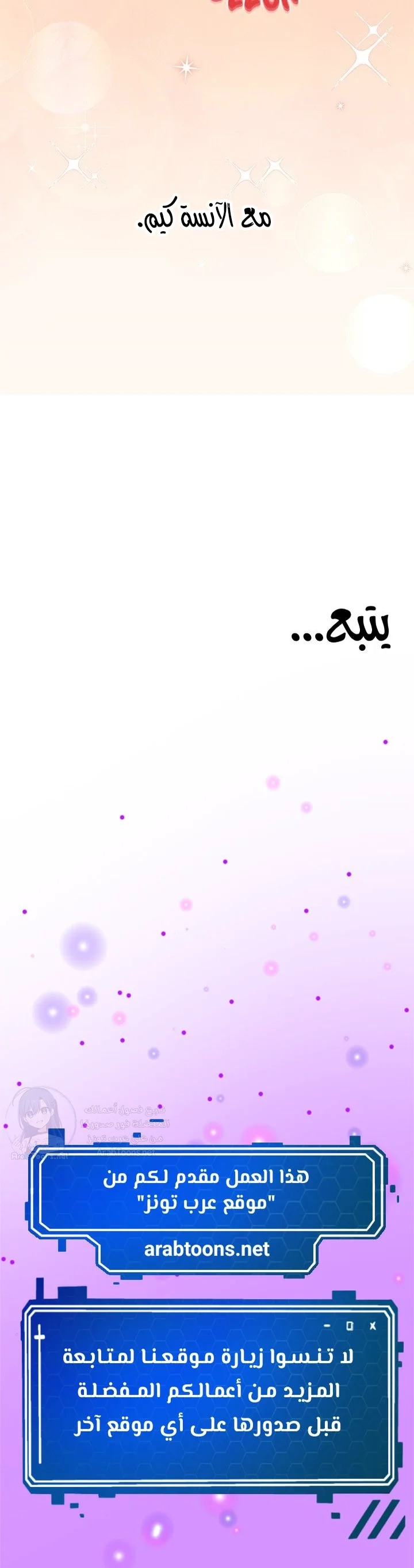 Signed, Sealed, Mistaken - 42 - 69c60edbb83f6.webp
