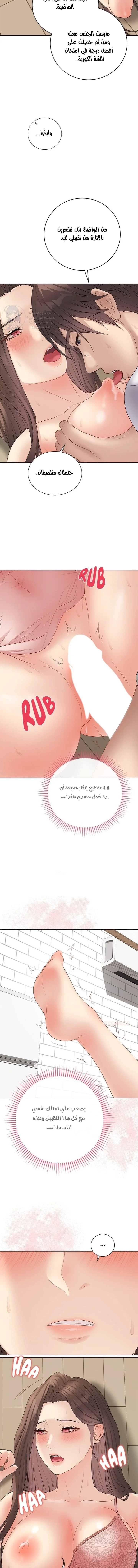 Signed, Sealed, Mistaken - 47 - 69d673b4edd0a.webp