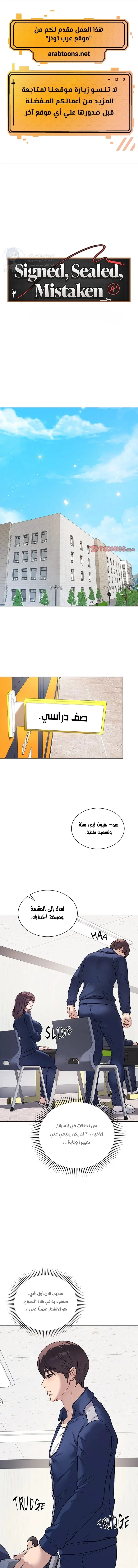 Signed, Sealed, Mistaken - 5 - 691eacdd2a5d3.webp
