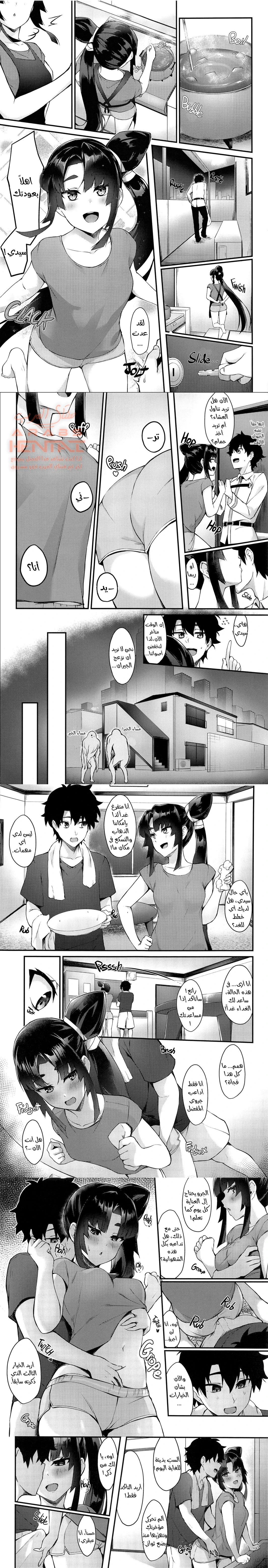 Simply Living with Ushiwakamaru - 1 - 64fa031cbaf2f.webp