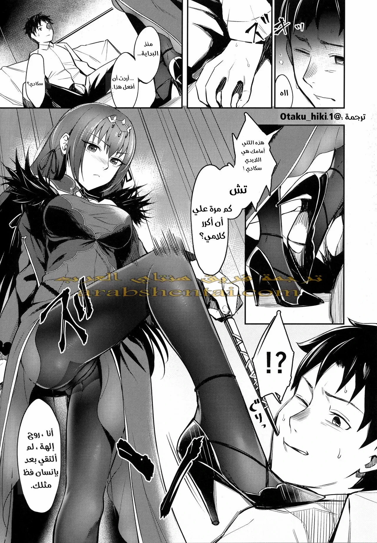 Skadi wa Aisaretai - 1 - 64f9f333dbbdd.webp