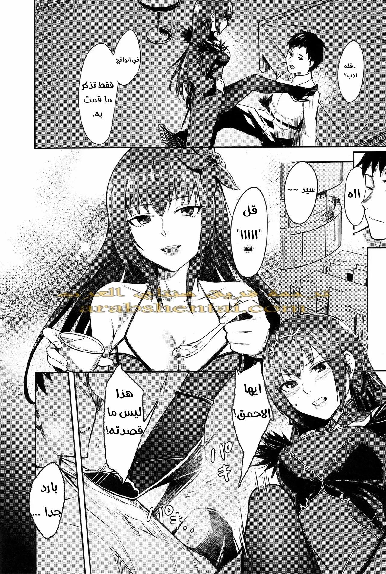 Skadi wa Aisaretai - 1 - 64f9f334778de.webp