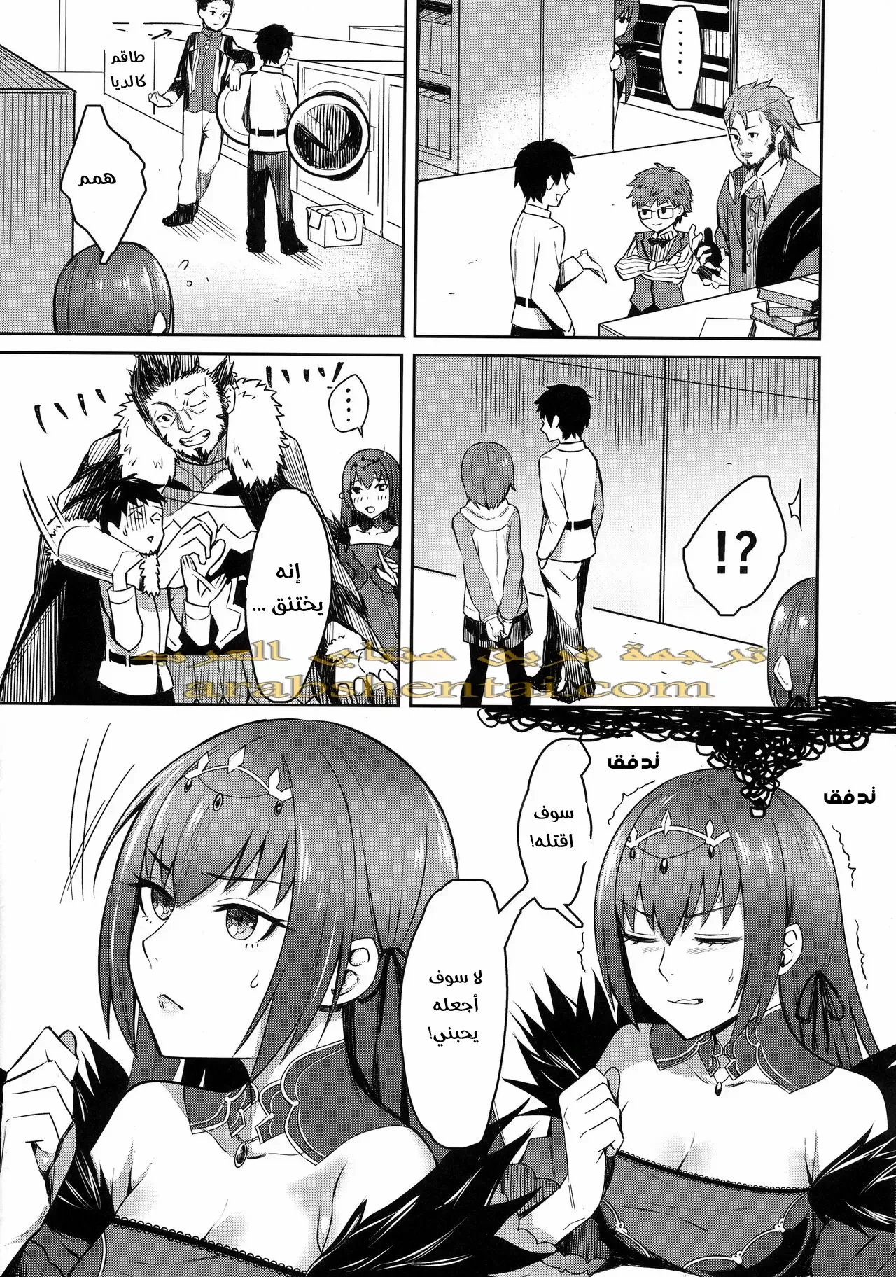 Skadi wa Aisaretai - 1 - 64f9f3360a891.webp